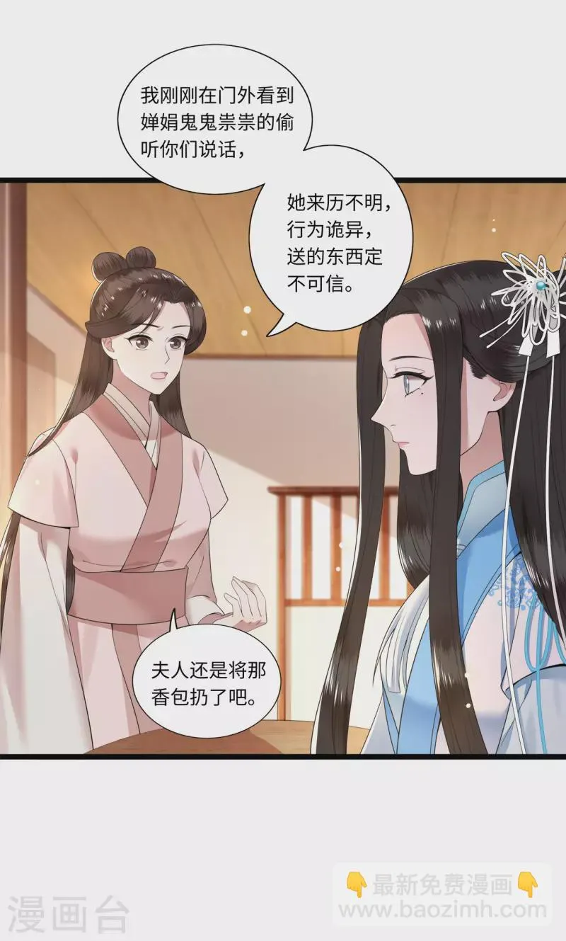 第114话 我怎会对你出手 第3页