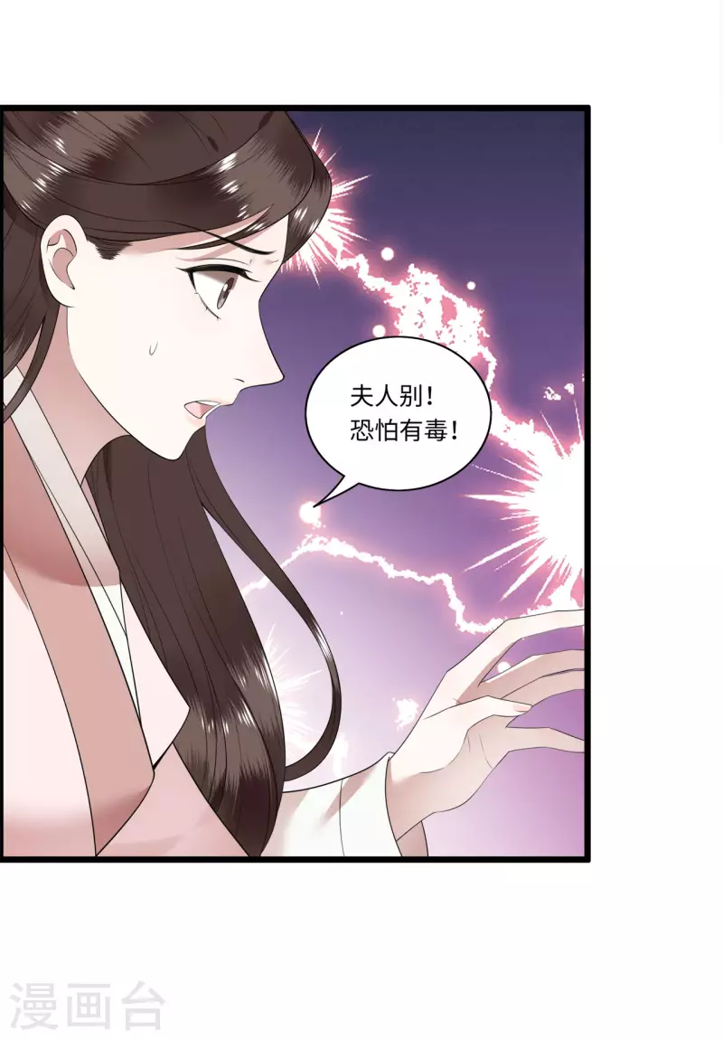 第114话 我怎会对你出手 第5页