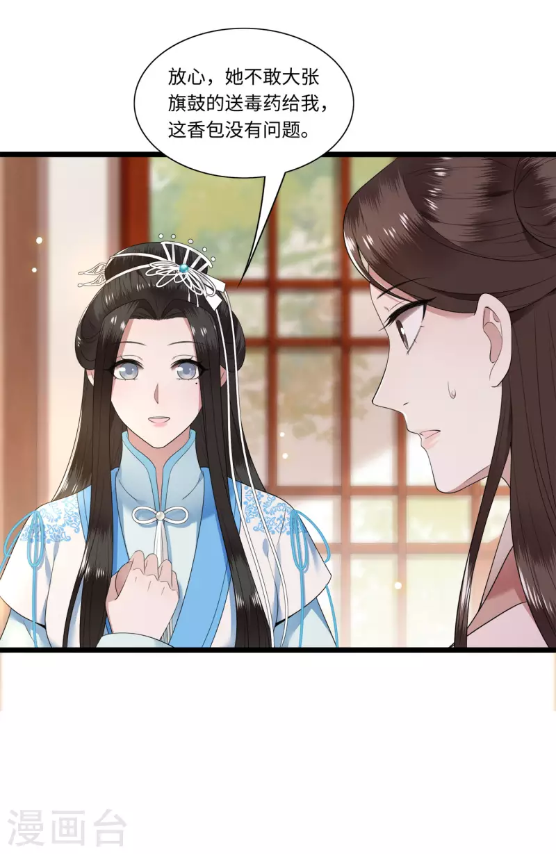 第114话 我怎会对你出手 第6页