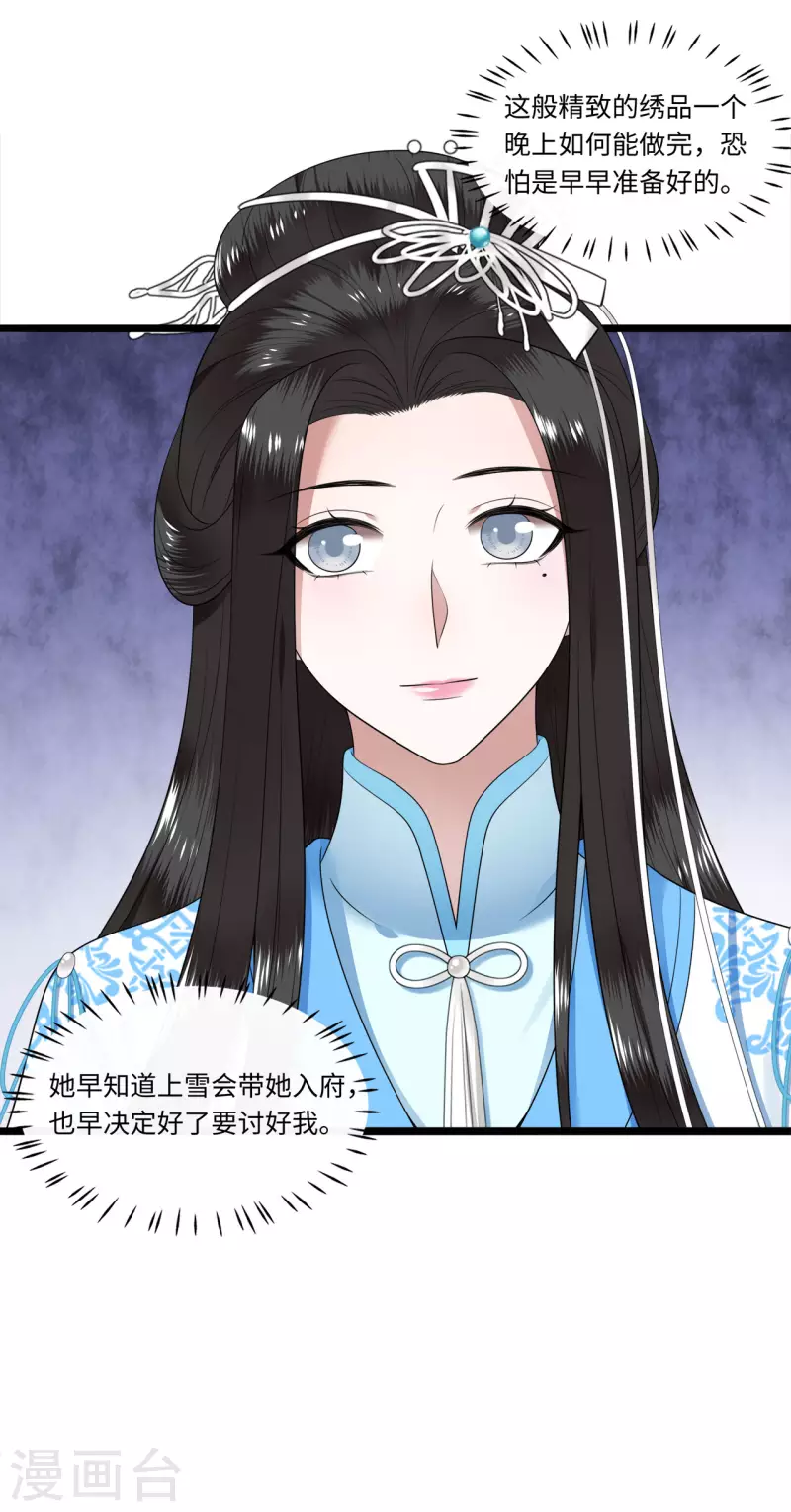 第114话 我怎会对你出手 第7页