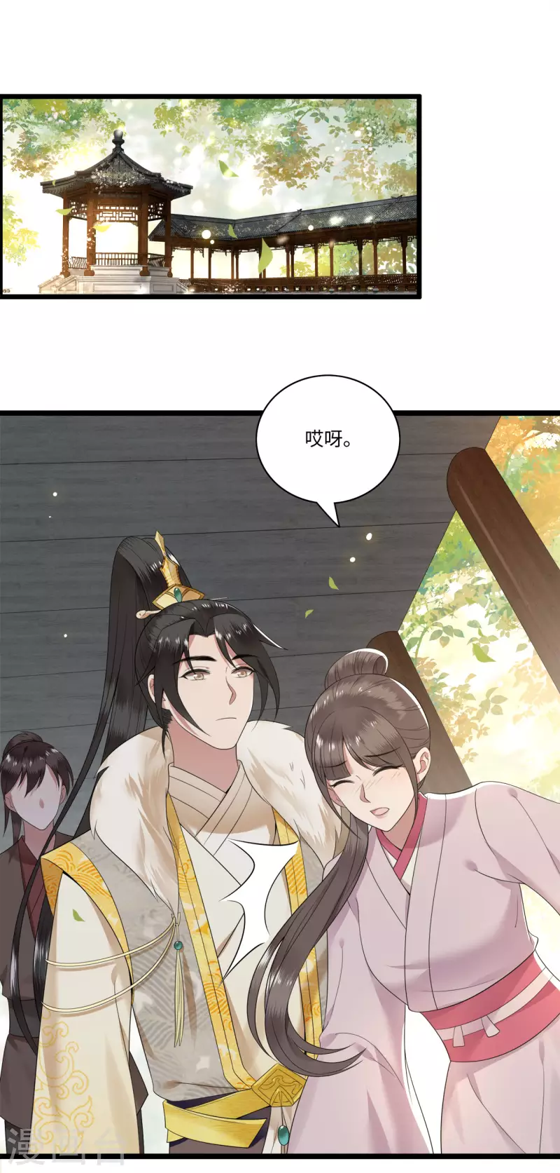 第114话 我怎会对你出手 第9页