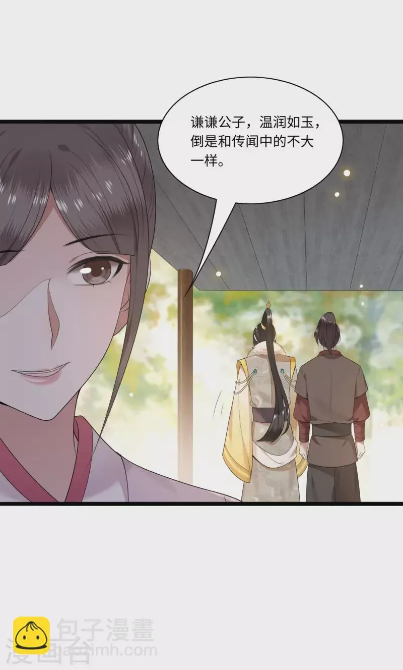 第114话 我怎会对你出手 第15页
