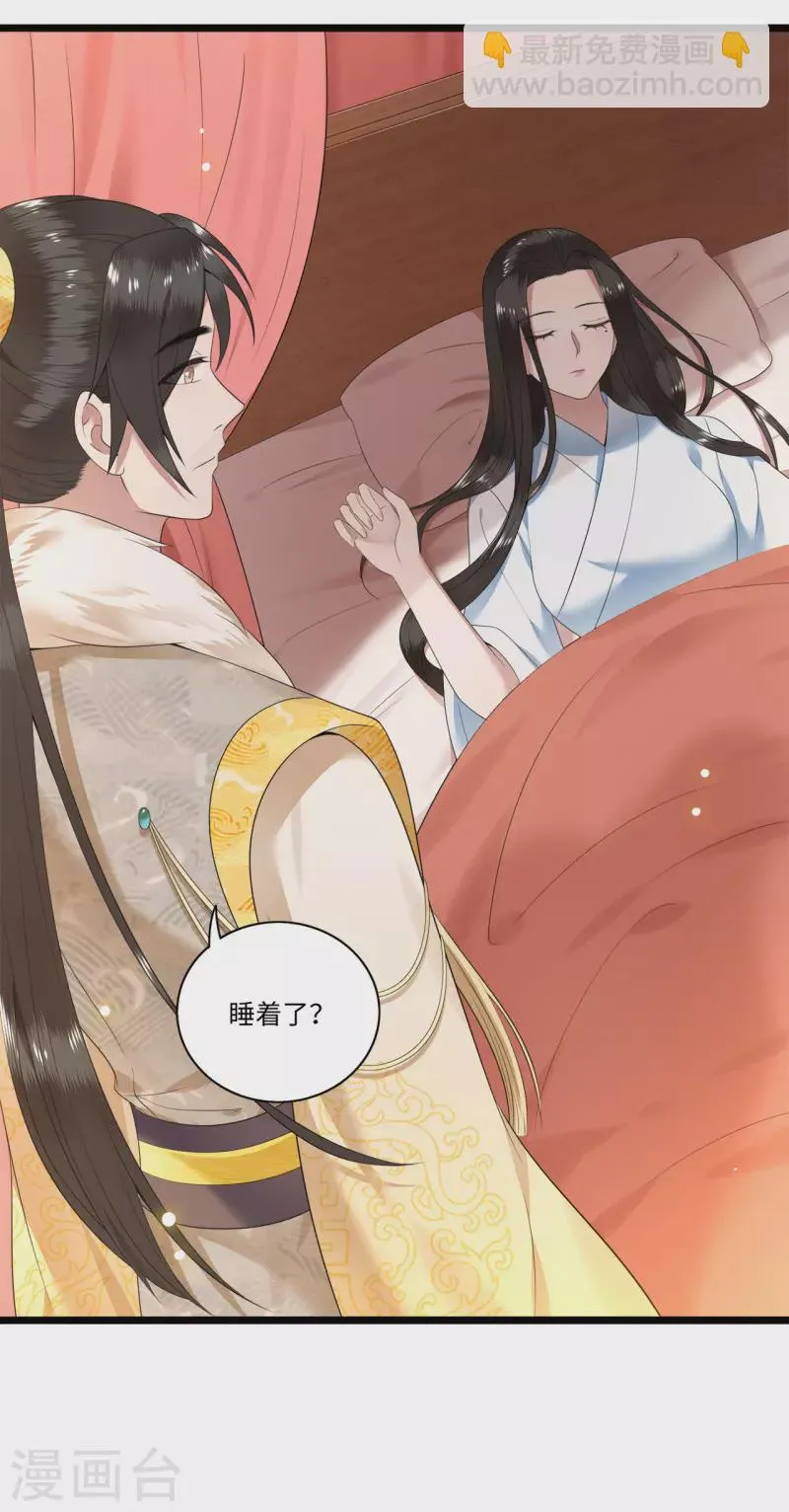 第114话 我怎会对你出手 第17页