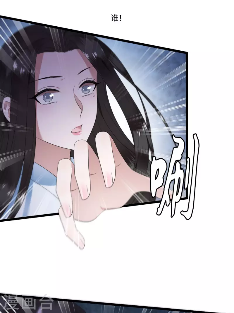 第114话 我怎会对你出手 第20页