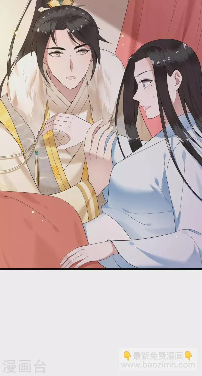 第114话 我怎会对你出手 第22页