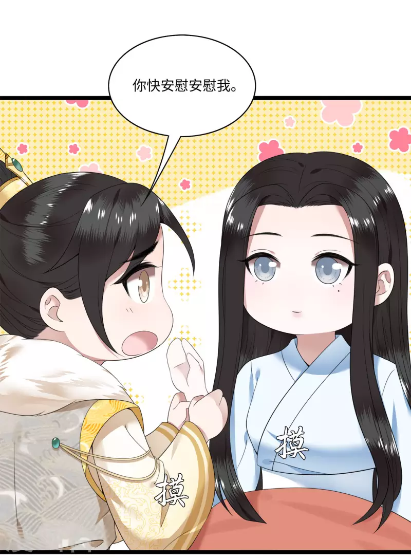 第114话 我怎会对你出手 第28页