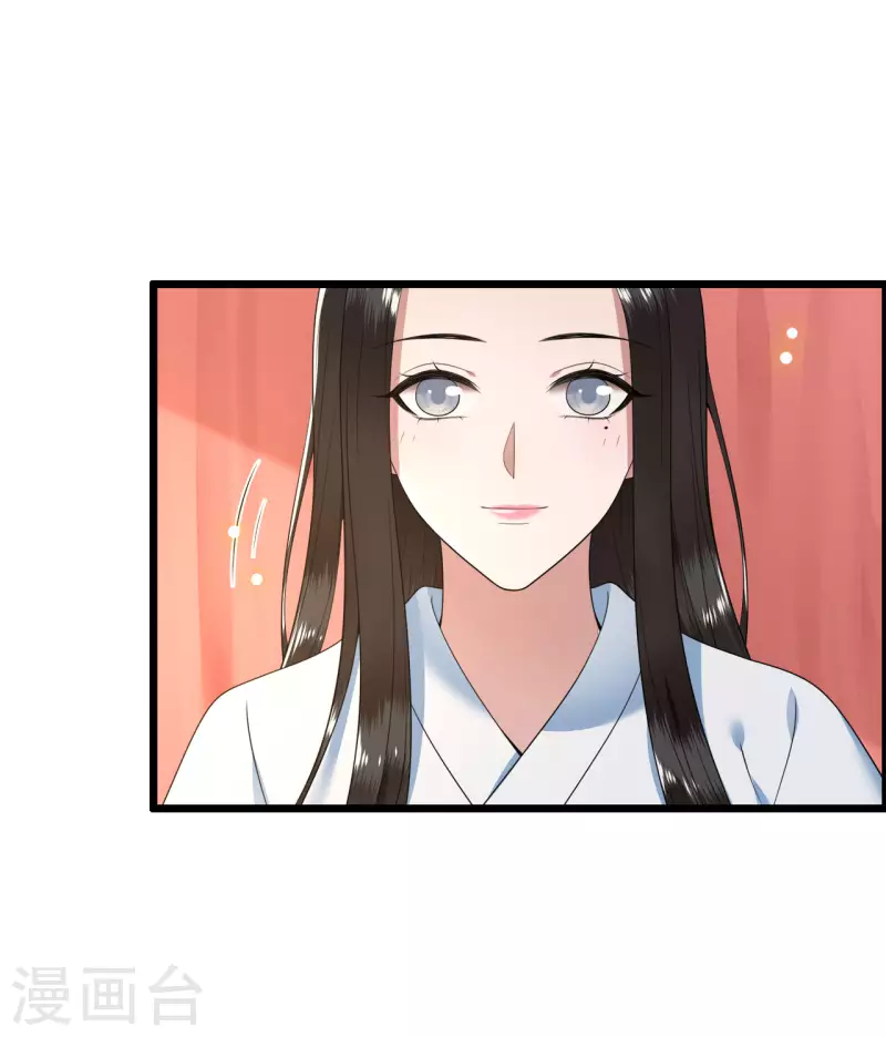 第114话 我怎会对你出手 第29页