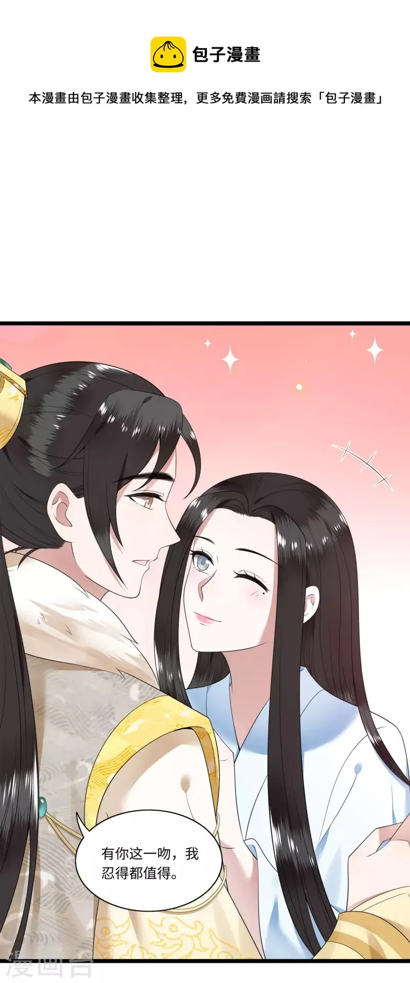 第114话 我怎会对你出手 第31页