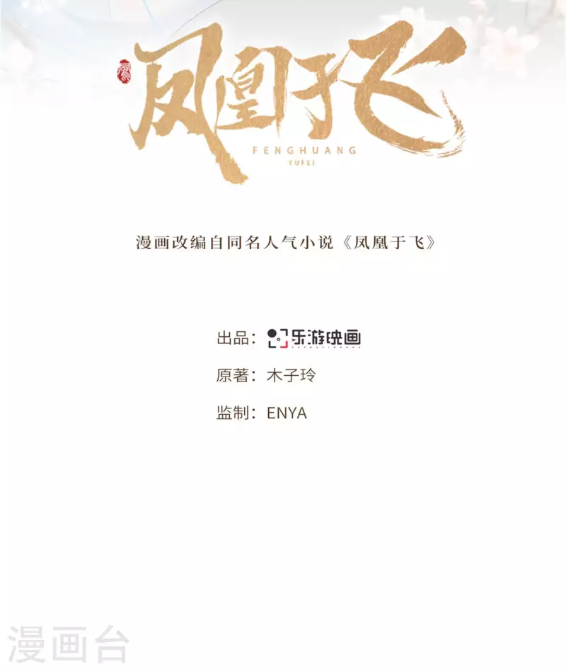 第113话 这人有点大病 第2页