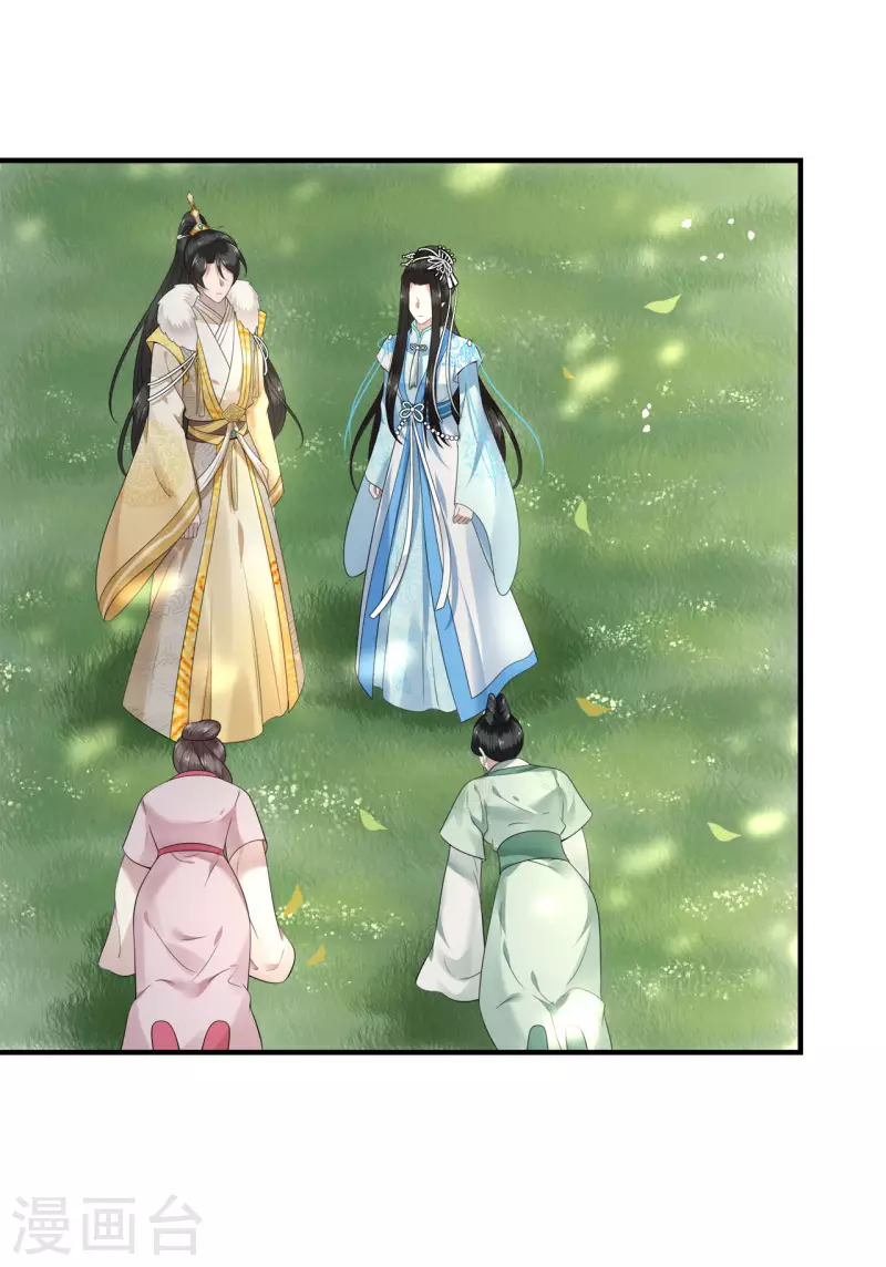 第113话 这人有点大病 第3页