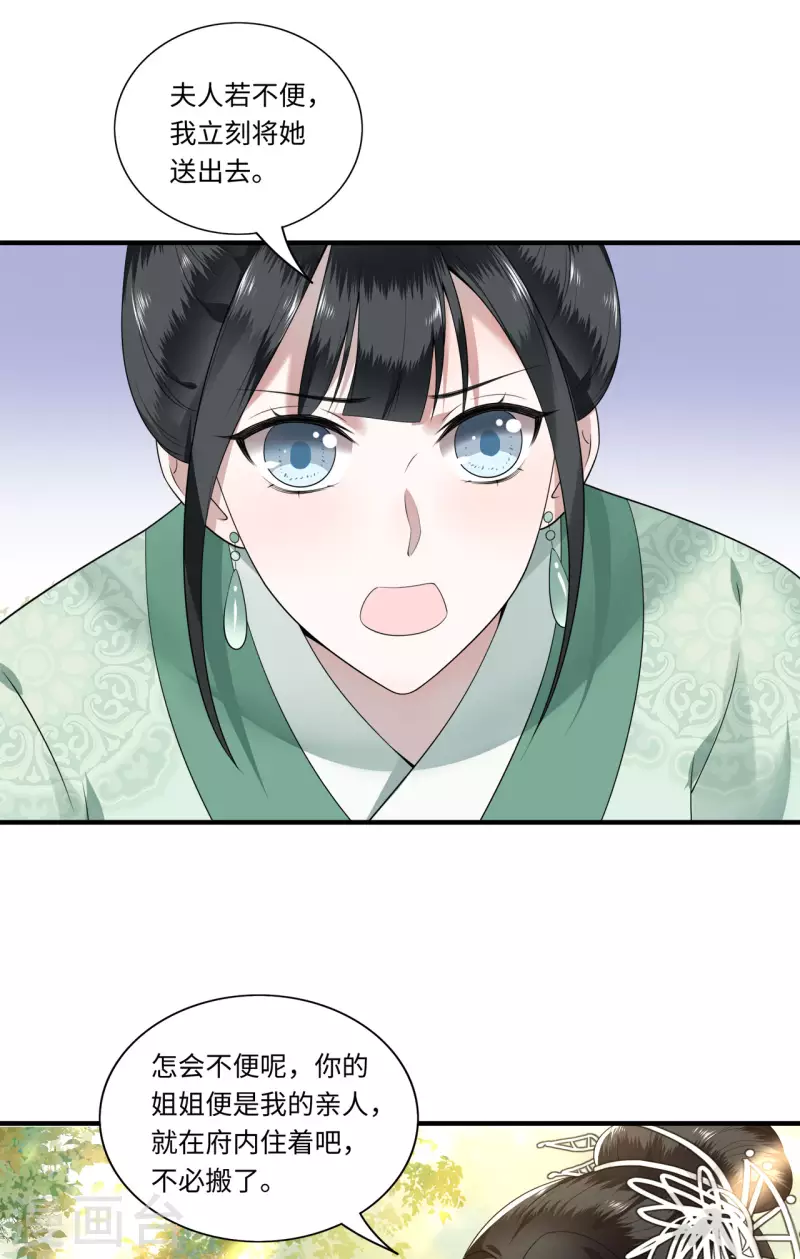 第113话 这人有点大病 第4页