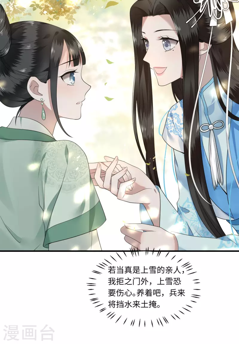 第113话 这人有点大病 第5页