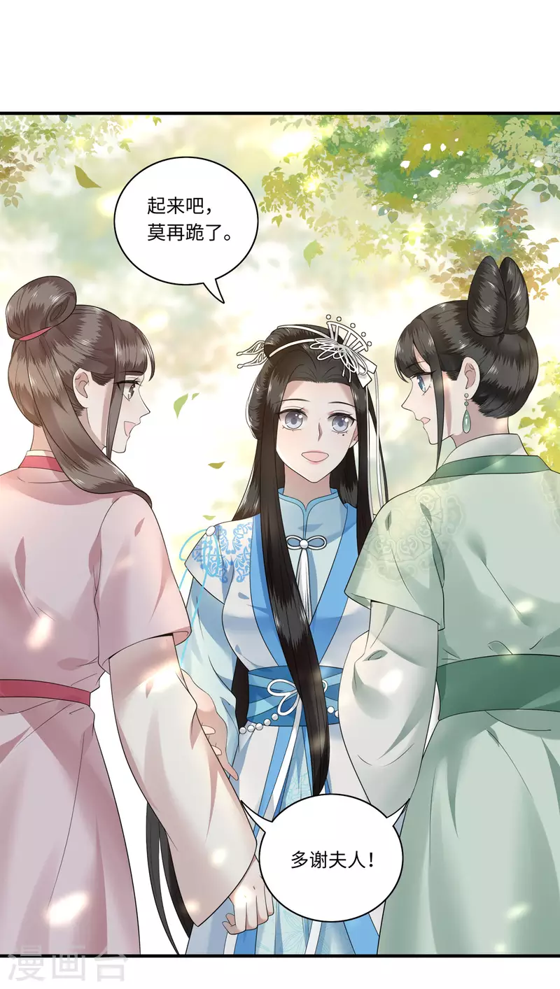第113话 这人有点大病 第6页