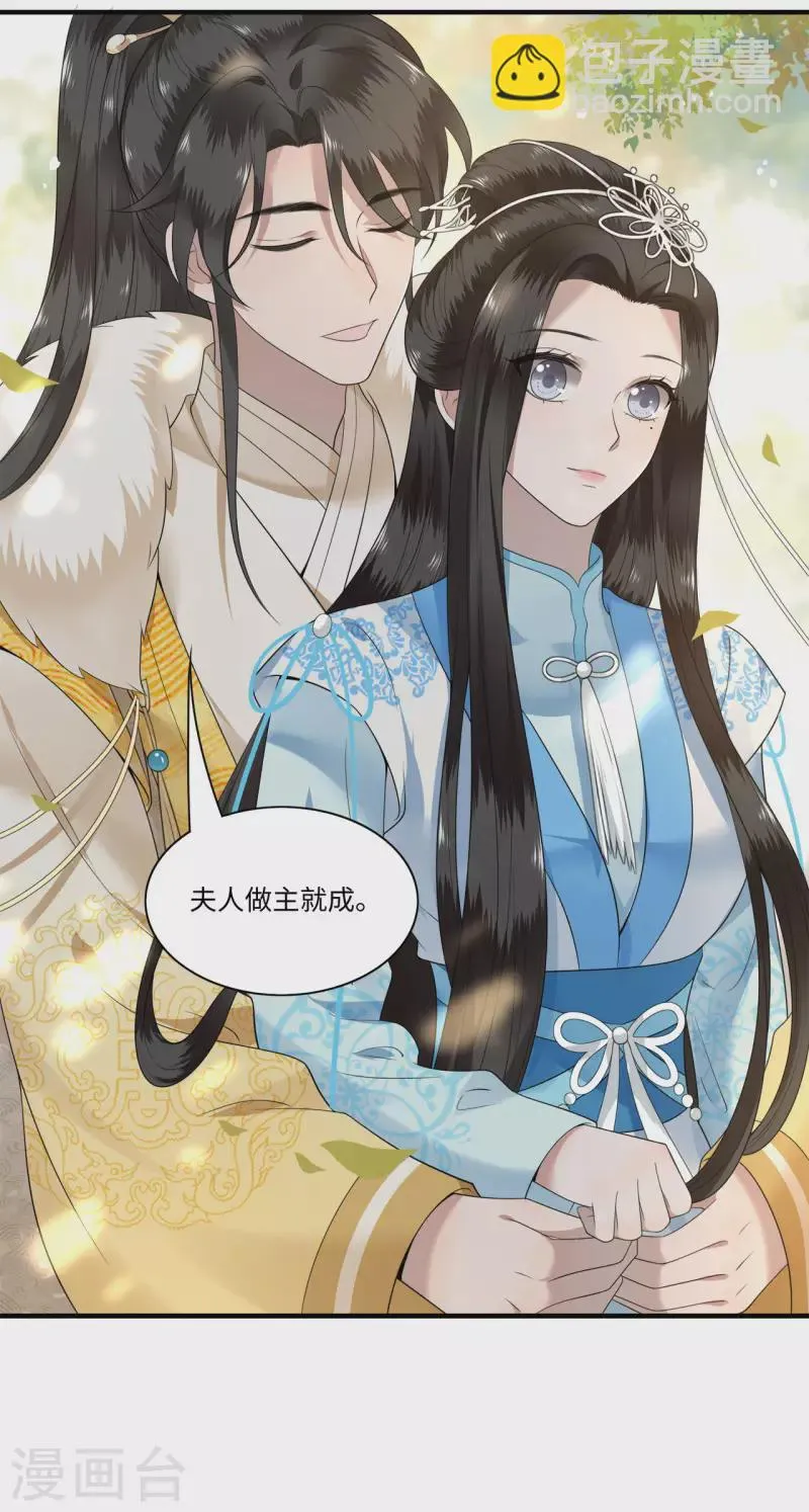 第113话 这人有点大病 第8页