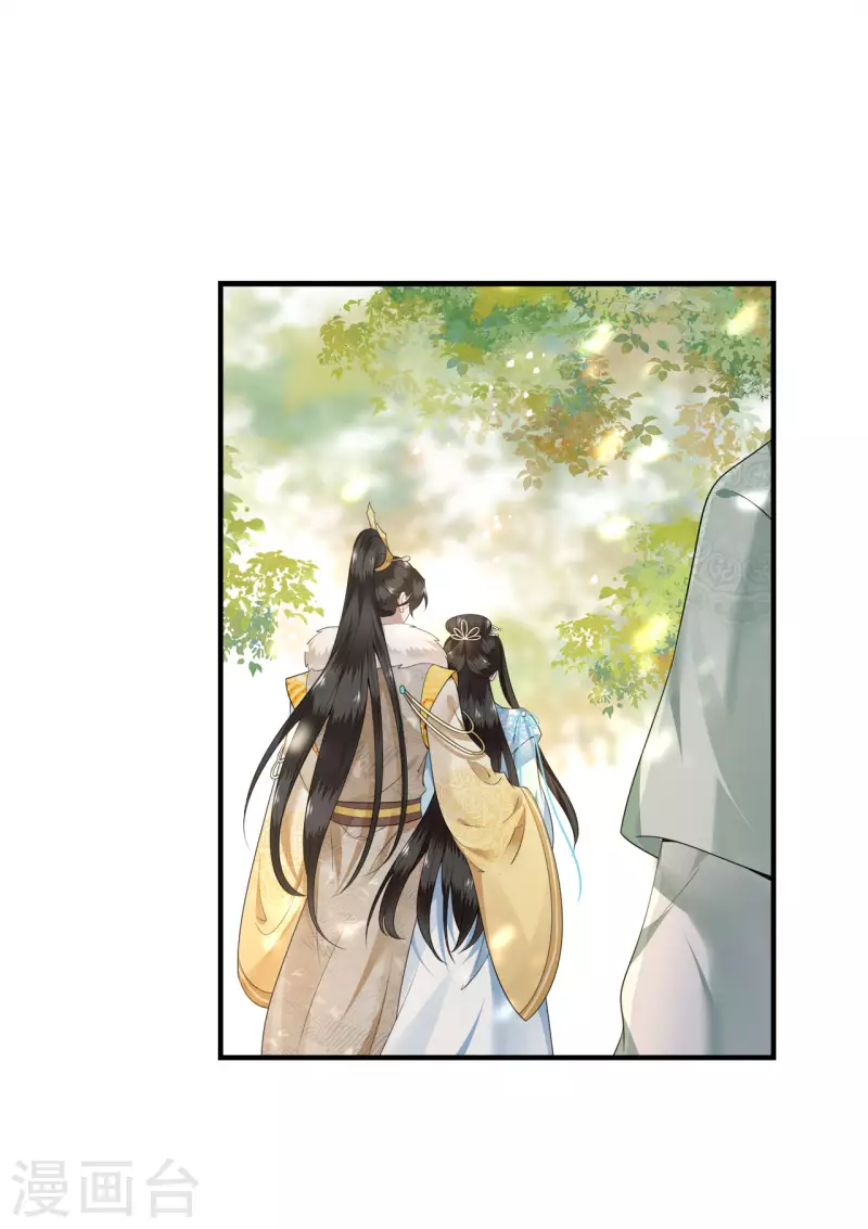 第113话 这人有点大病 第9页