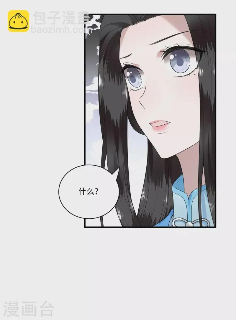 第113话 这人有点大病 第17页