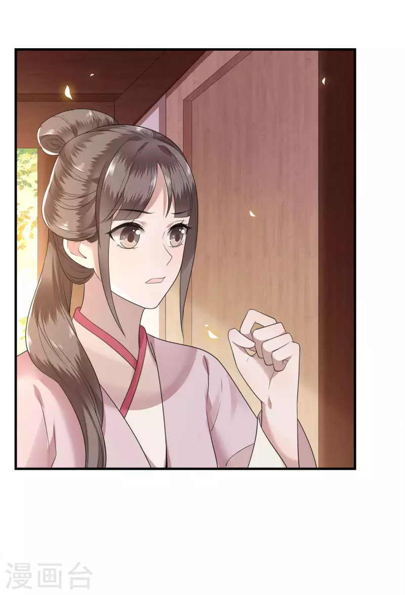 第113话 这人有点大病 第19页