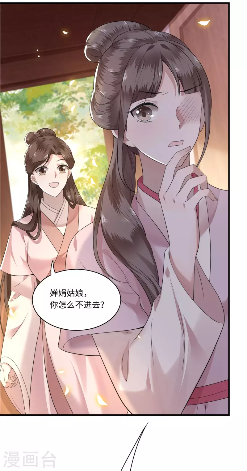 第113话 这人有点大病 第21页