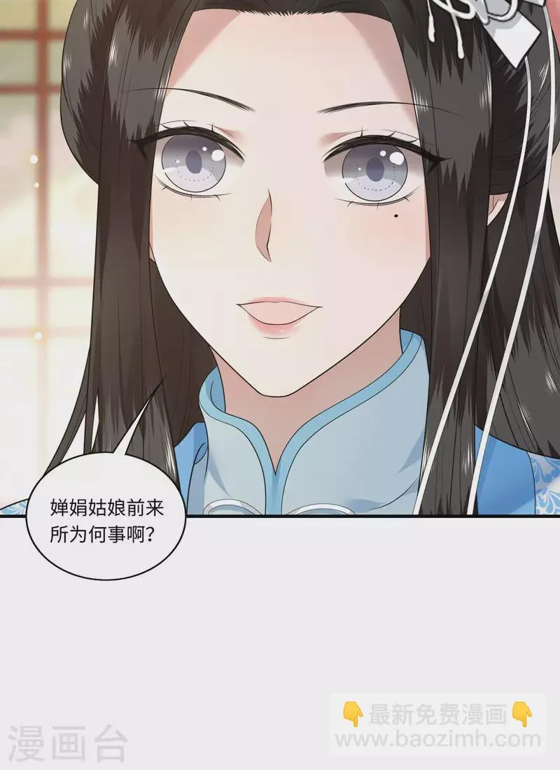 第113话 这人有点大病 第25页