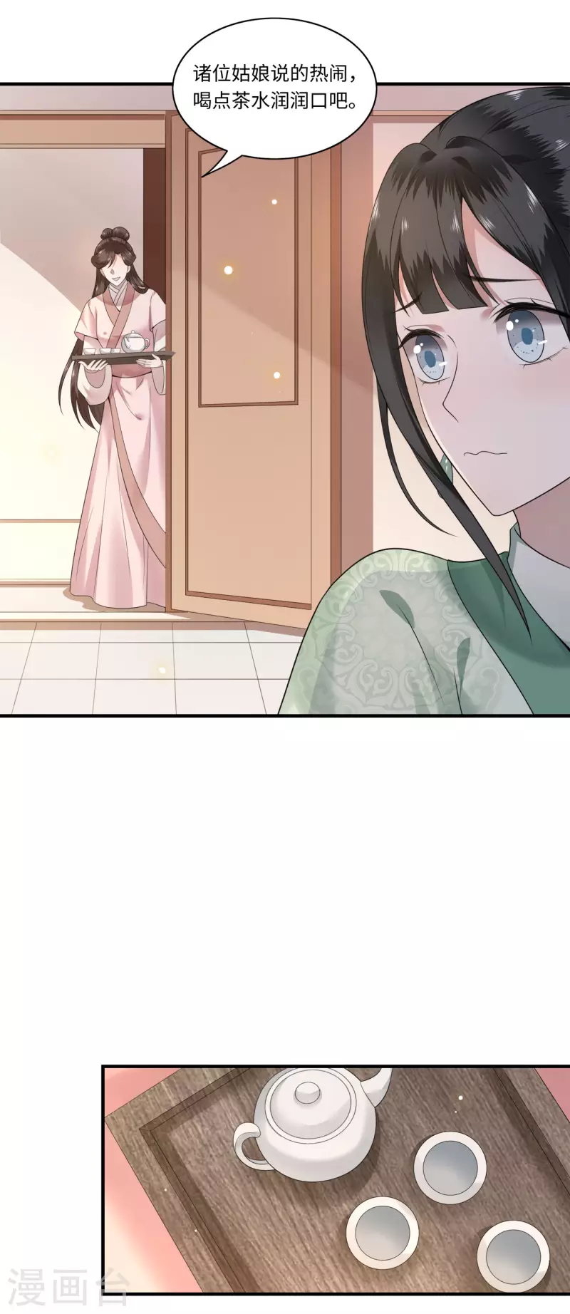 第113话 这人有点大病 第32页