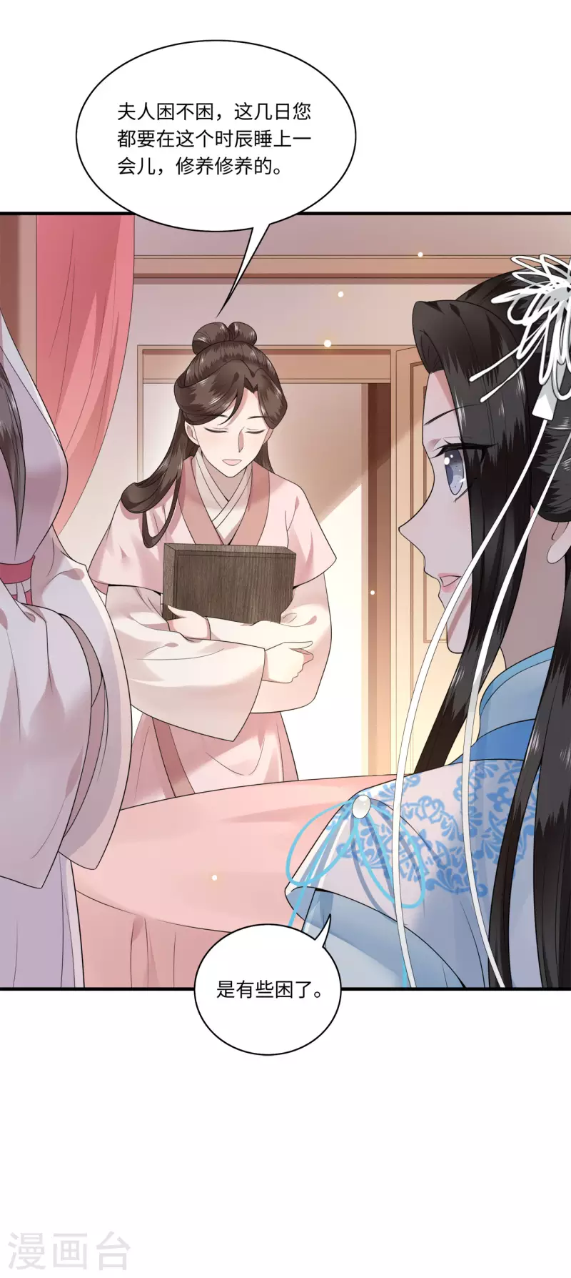 第113话 这人有点大病 第33页
