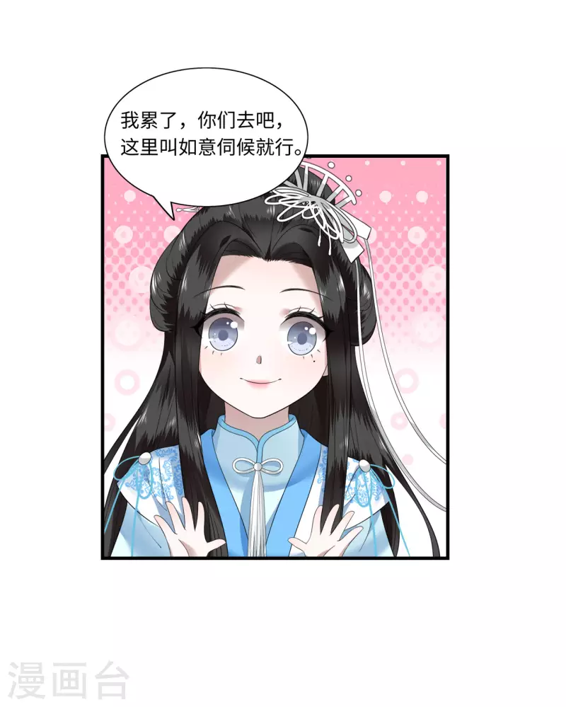 第113话 这人有点大病 第34页