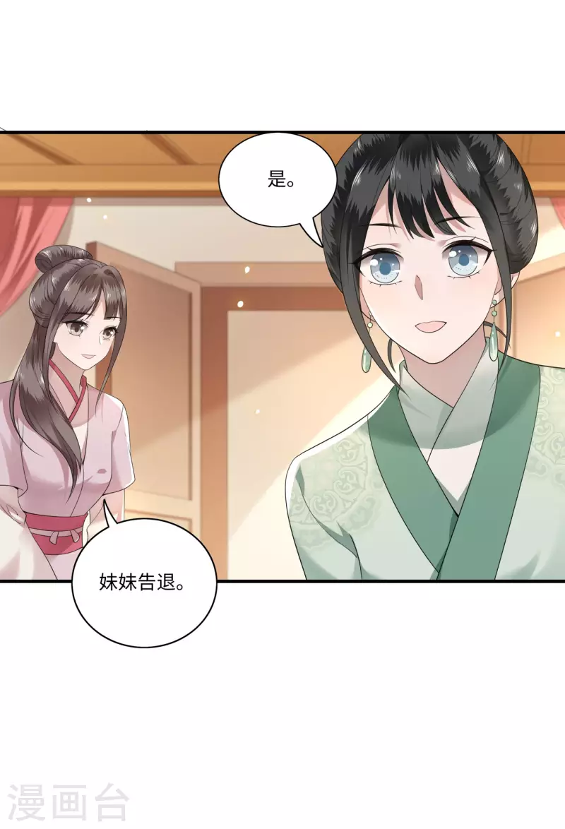 第113话 这人有点大病 第35页
