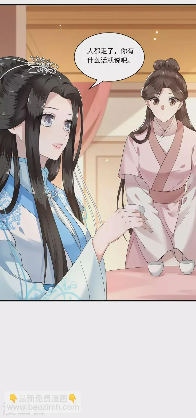 第113话 这人有点大病 第37页