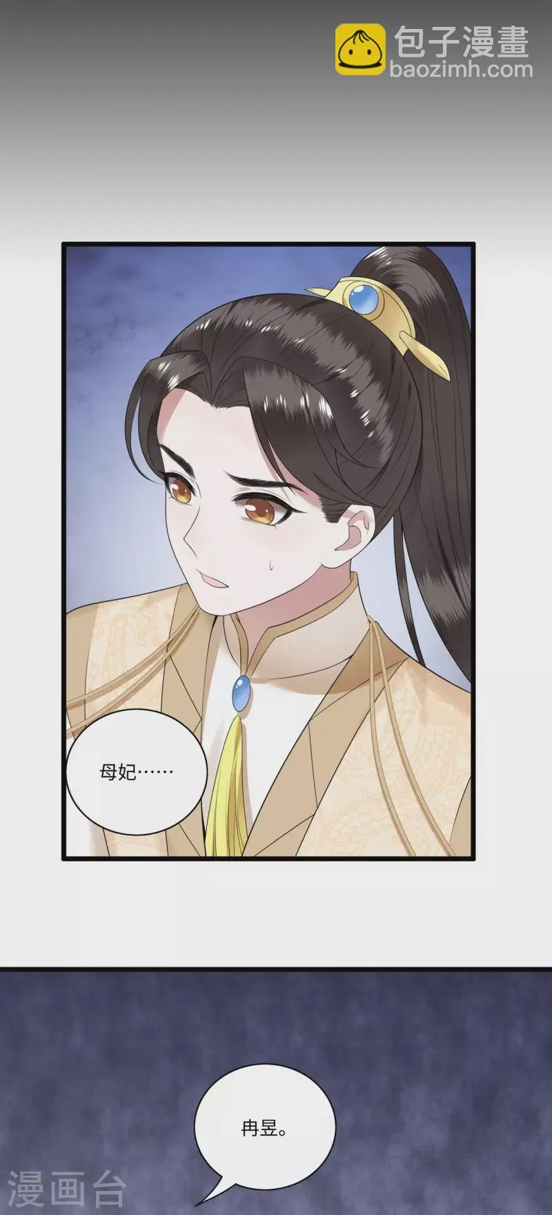 第110话 四皇子突然拜访 第34页