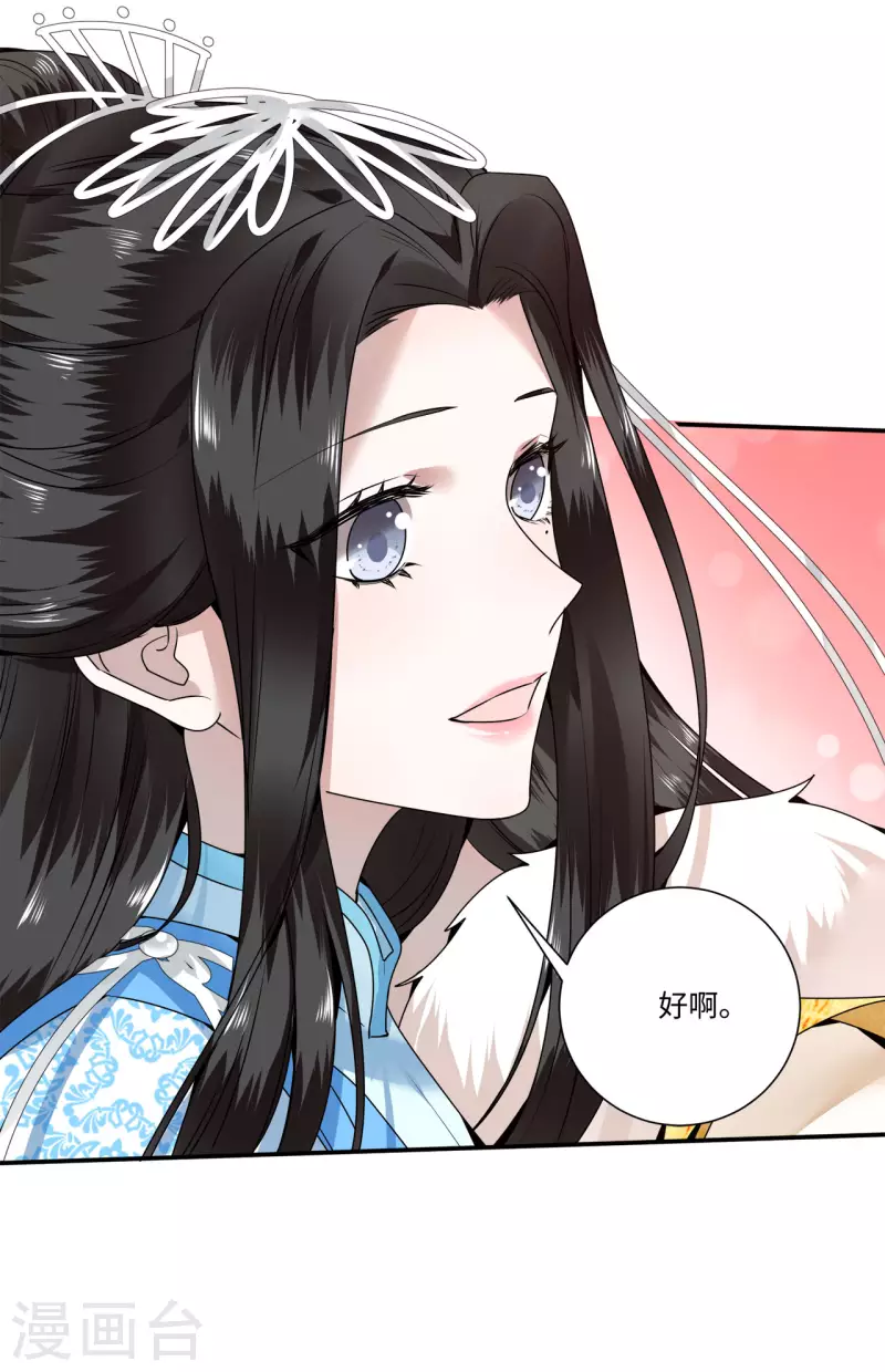 第109话 你会在我身边吗 第20页