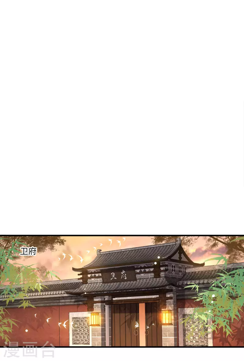 第109话 你会在我身边吗 第23页