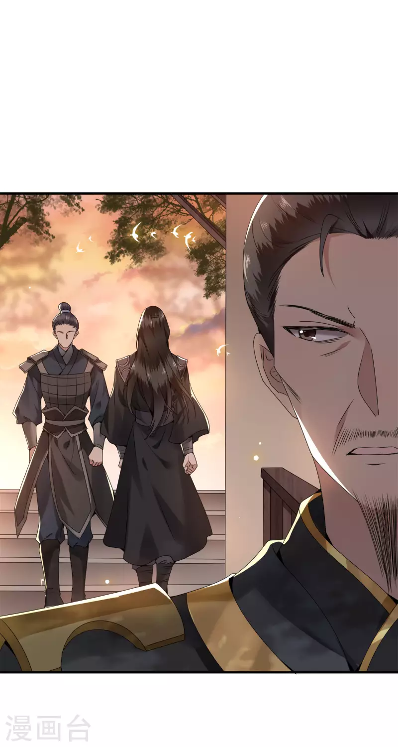 第109话 你会在我身边吗 第31页