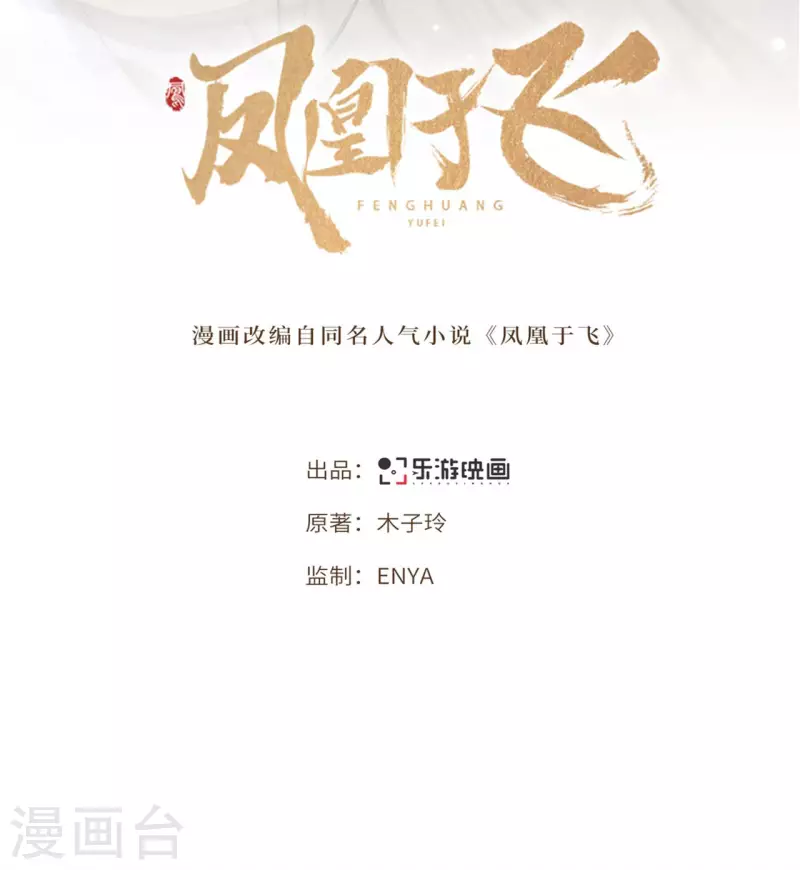 第106话 棋子的反抗 第2页