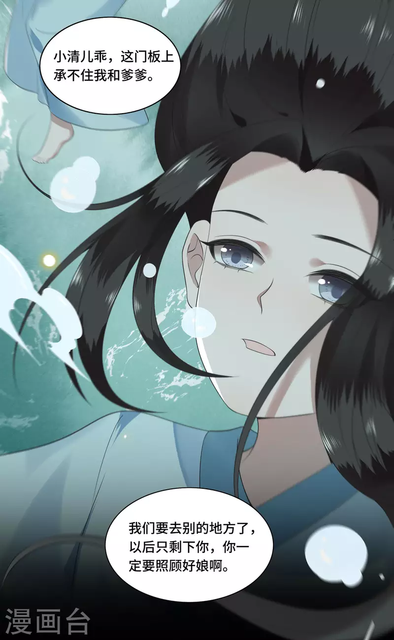 第105话 年少的我们 第4页