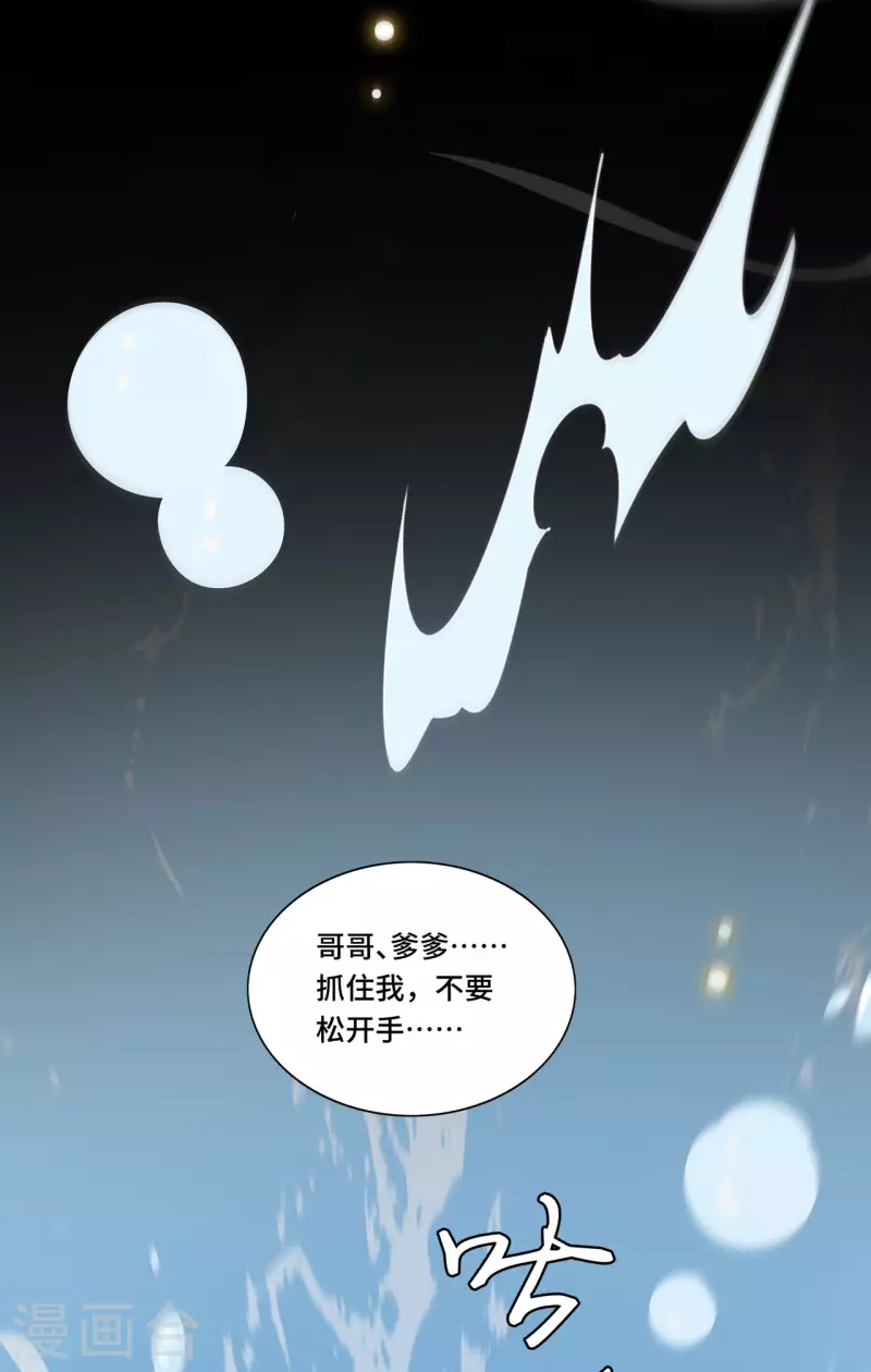 第105话 年少的我们 第5页