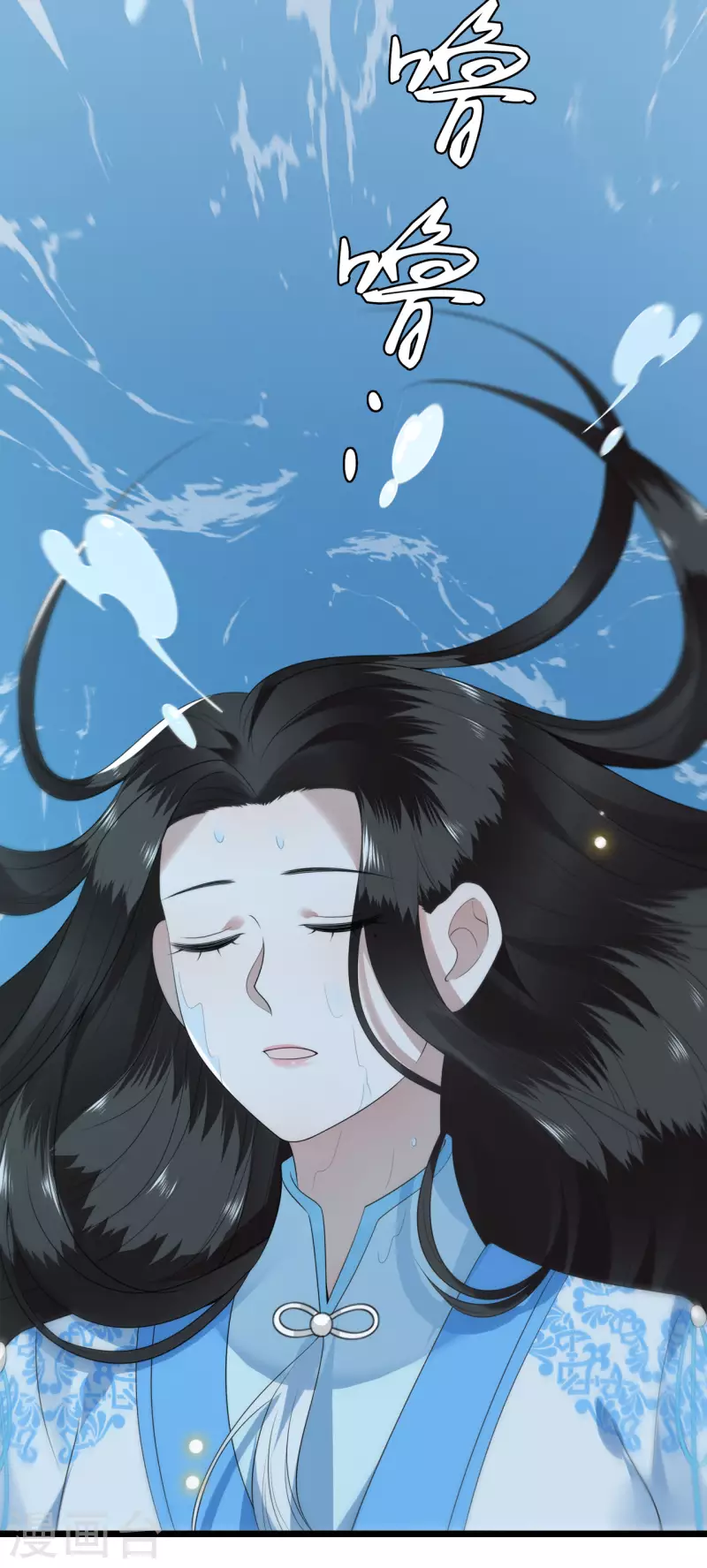 第105话 年少的我们 第6页
