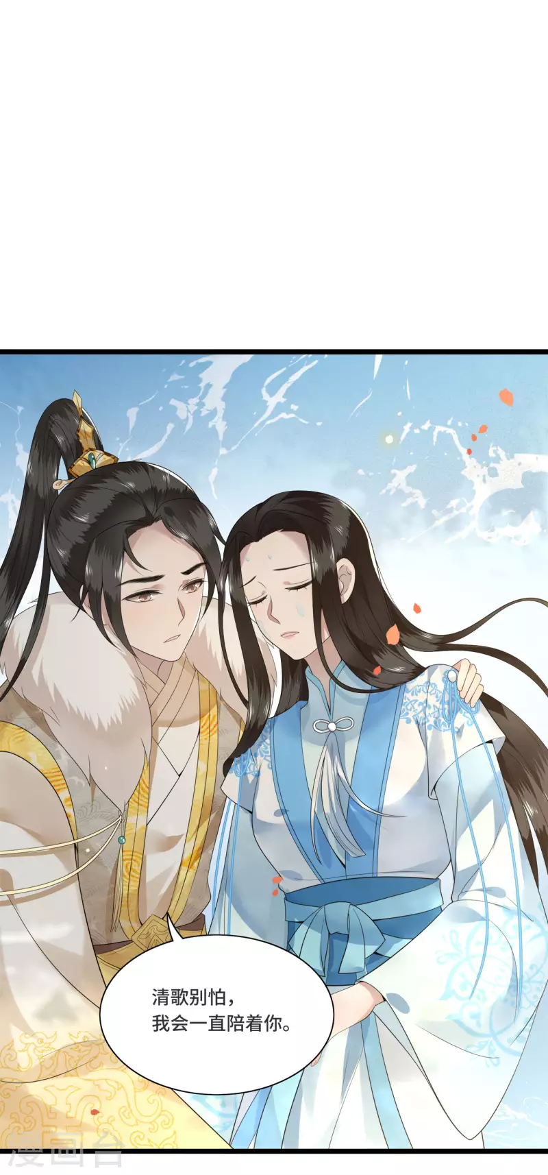 第105话 年少的我们 第7页
