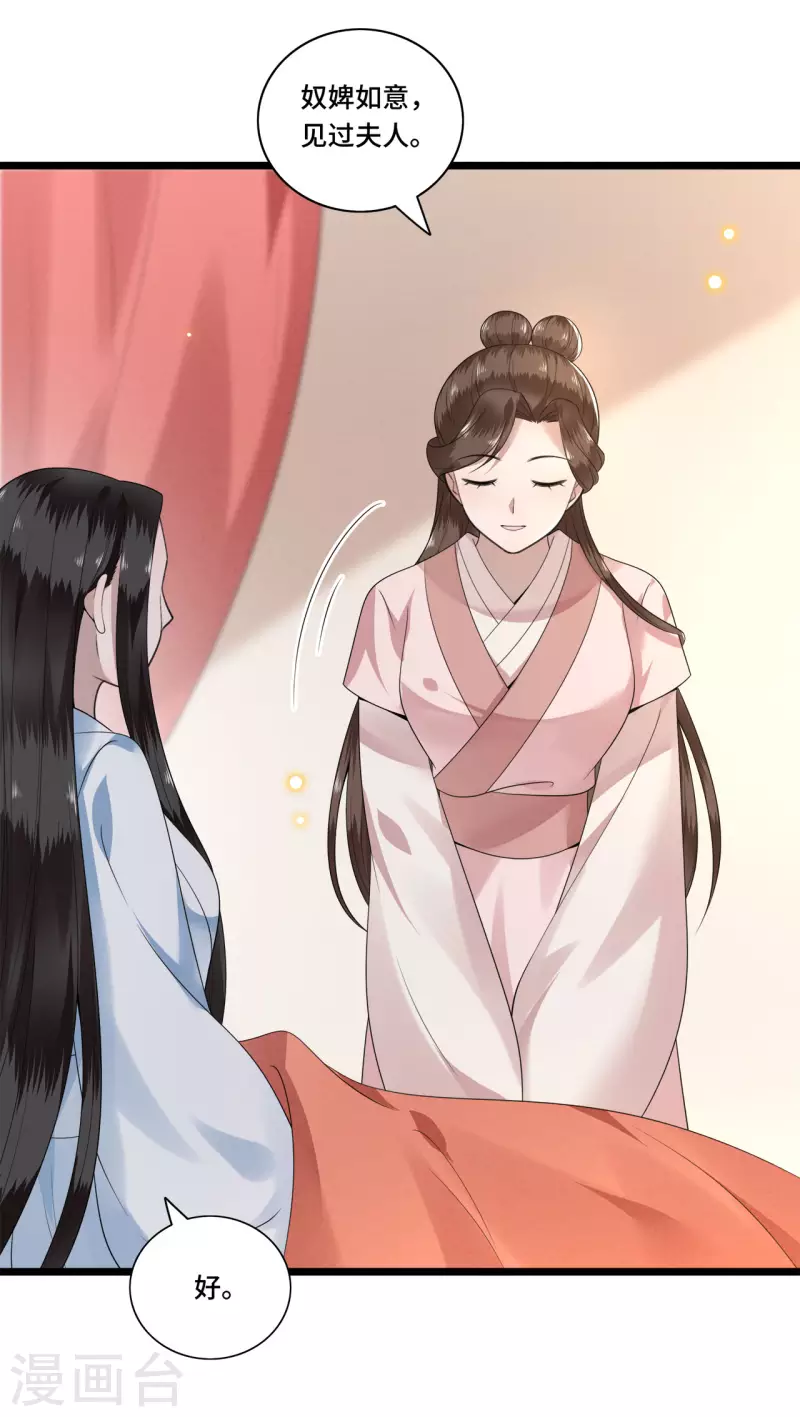 第105话 年少的我们 第32页