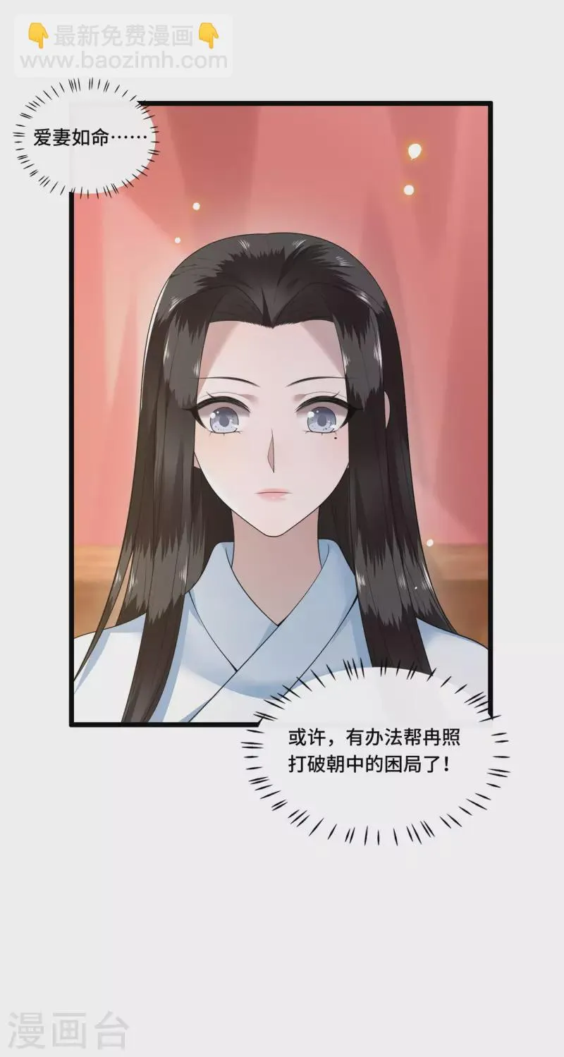 第105话 年少的我们 第36页