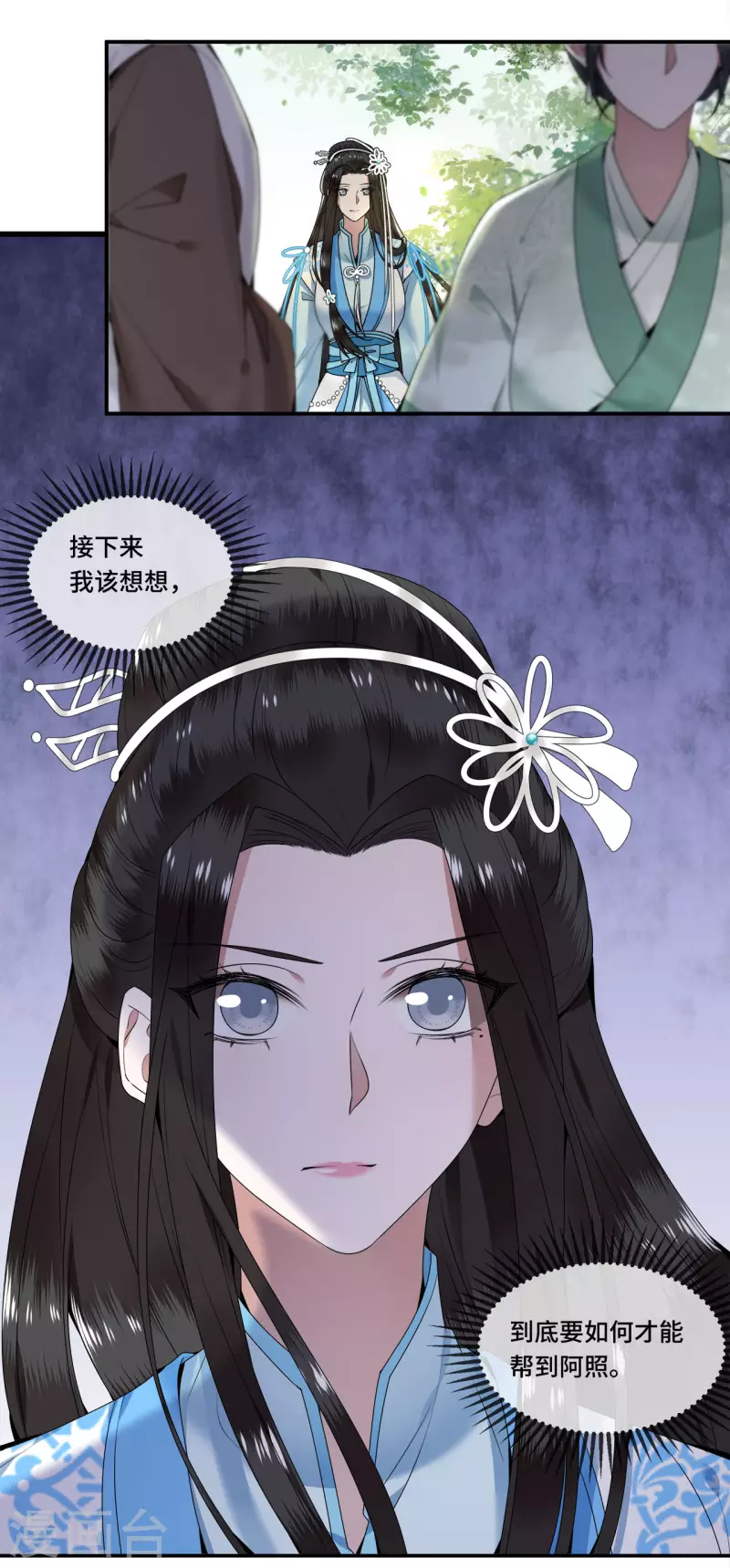 第104话 你怎能害他！ 第6页
