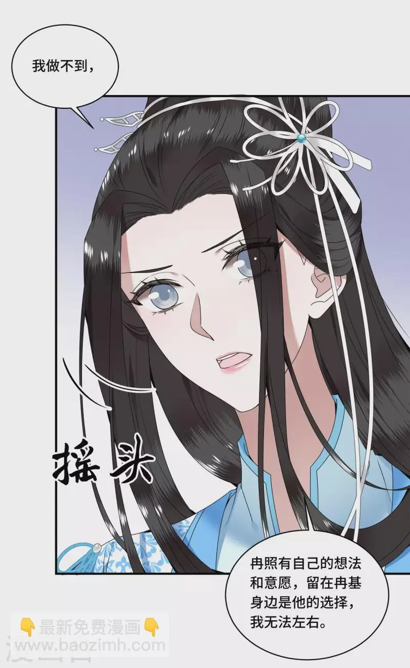 第104话 你怎能害他！ 第18页