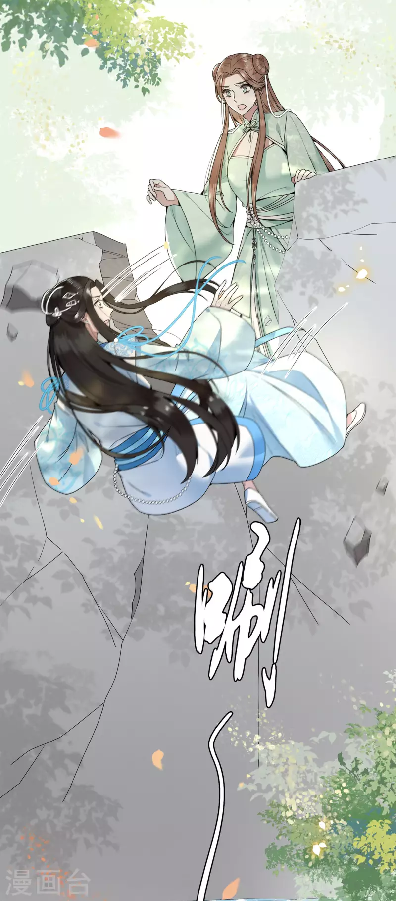 第104话 你怎能害他！ 第25页