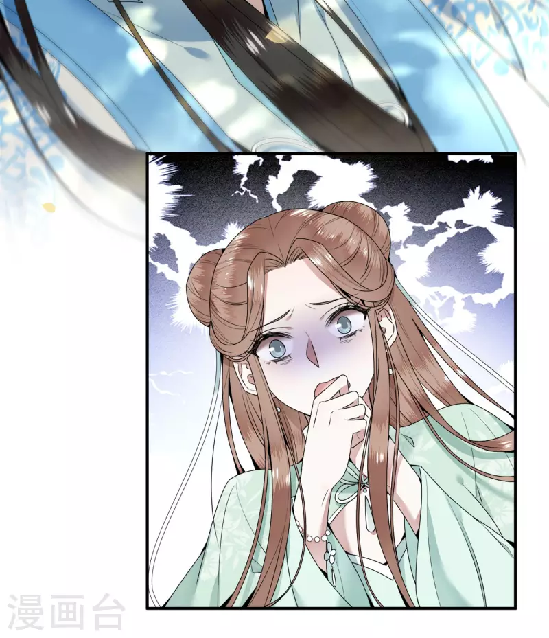 第104话 你怎能害他！ 第27页