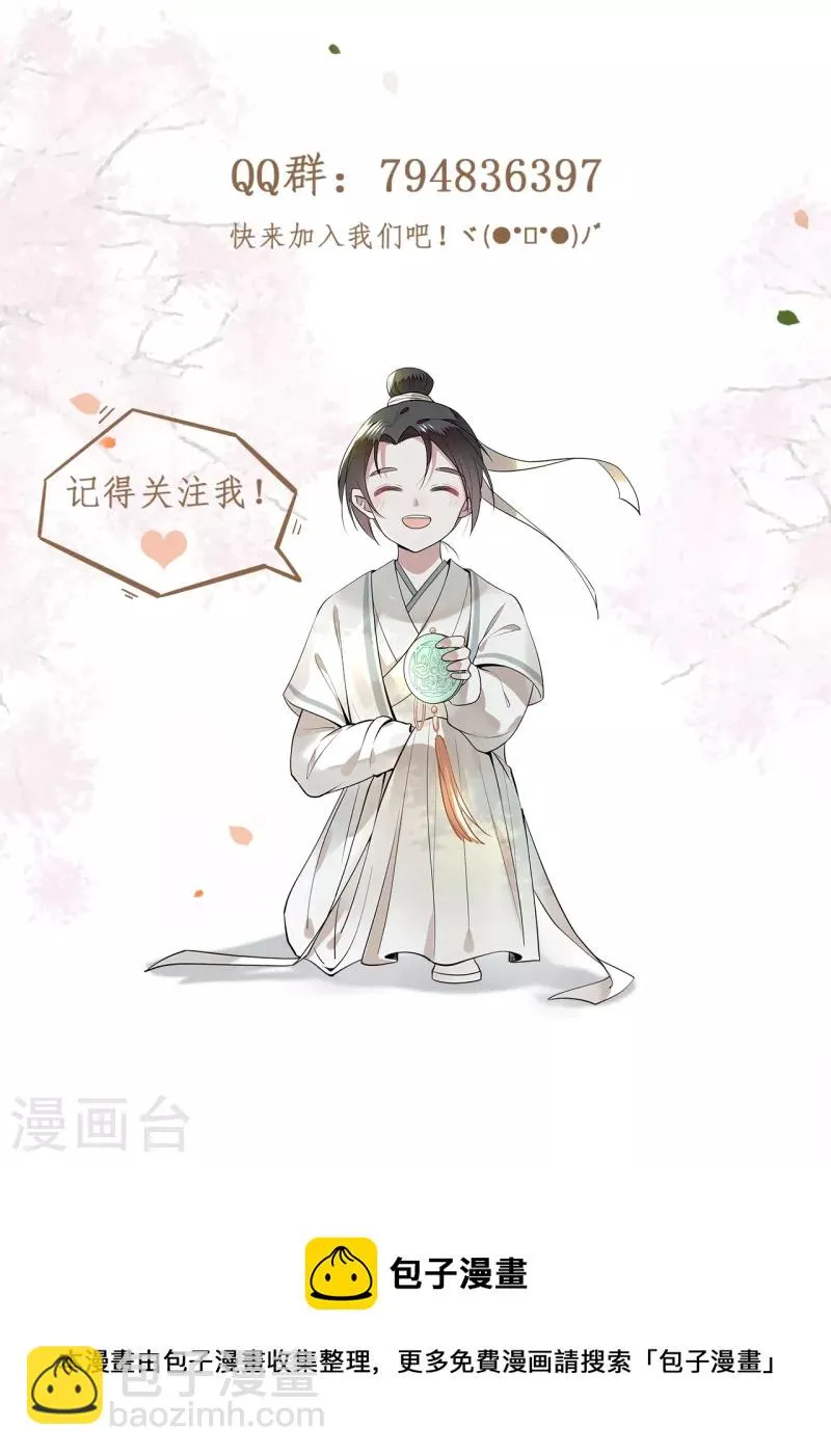 第104话 你怎能害他！ 第34页