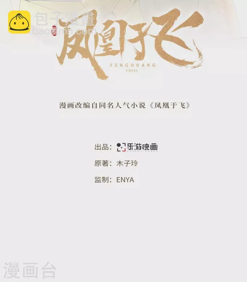 第103话 请你相信我 第2页