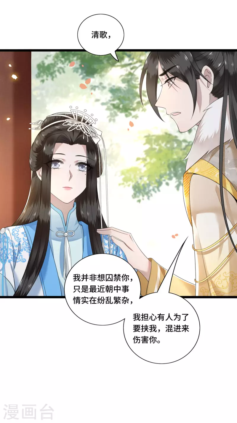 第103话 请你相信我 第8页