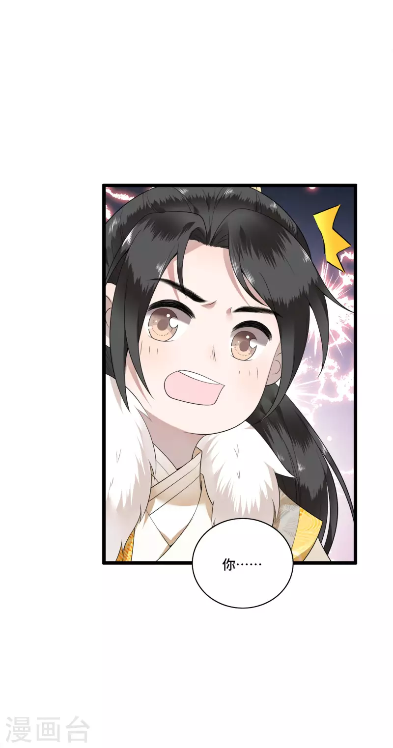 第103话 请你相信我 第14页