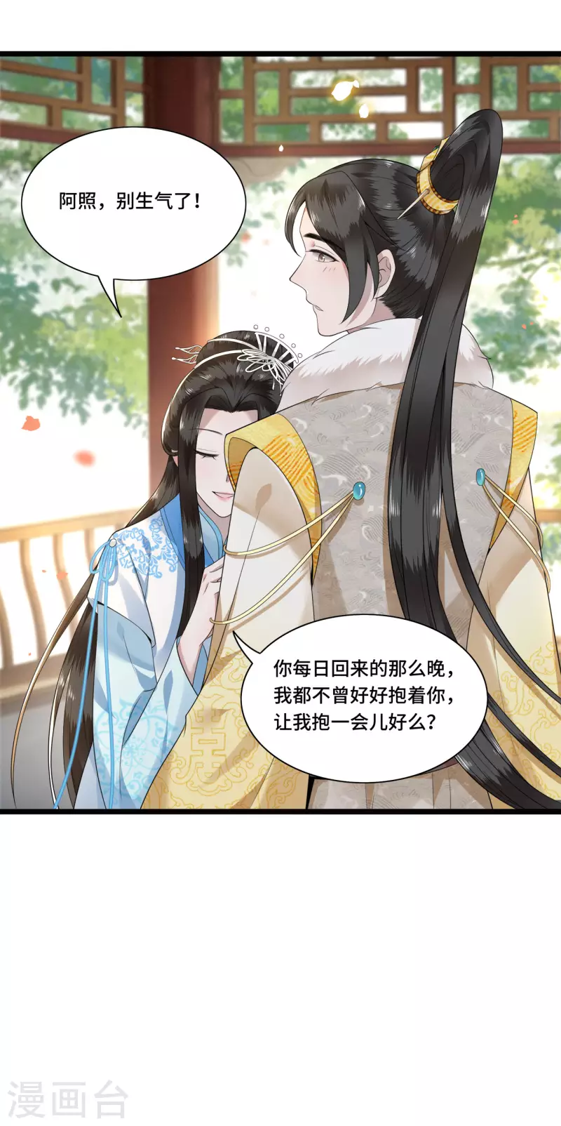 第103话 请你相信我 第15页