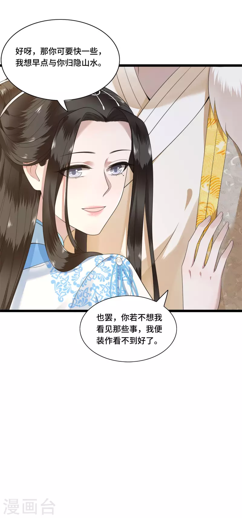 第103话 请你相信我 第17页