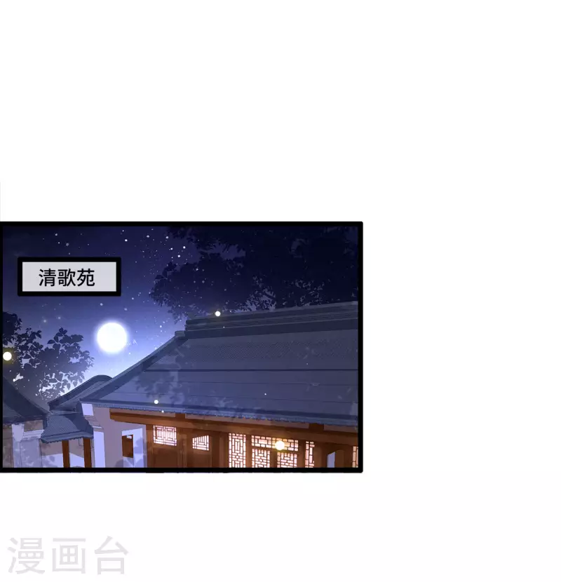 第103话 请你相信我 第18页